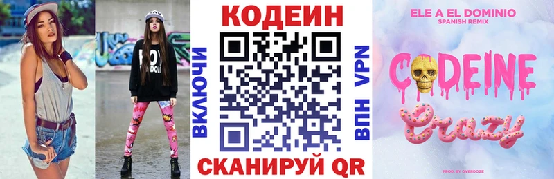 kraken ССЫЛКА  Верхняя Салда  Кодеин напиток Lean (лин) 