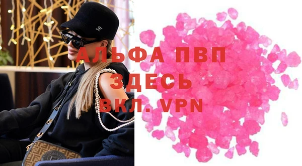 ALPHA PVP Володарск