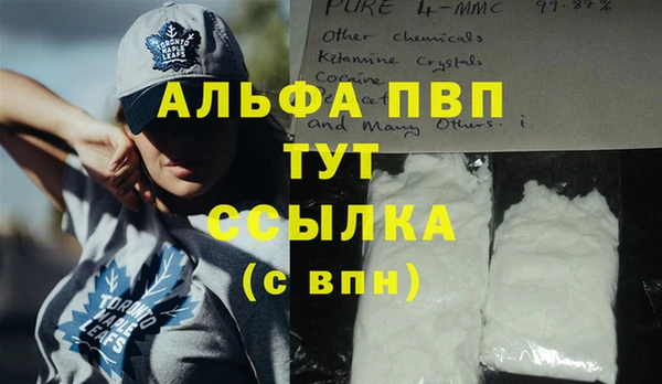 ALPHA PVP Володарск