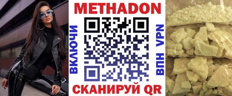 Метадон methadone  Верхняя Салда 